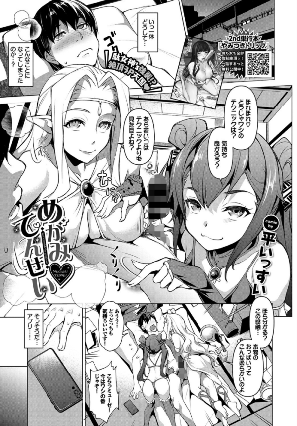 エロ漫画:COMIC BAVEL 2021年9月号 hitomi サンプル画像