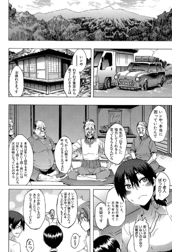 エロ漫画:新堂エルの文化人類学【1話立ち読み付き】 hitomi サンプル画像