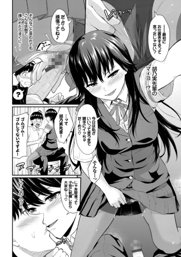 エロ漫画:初恋スイッチ 【FANZA限定】【デジタル特装版】 hitomi サンプル画像