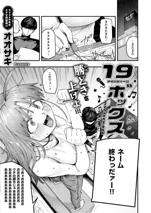 エロ漫画：COMIC E×E 71【FANZA限定特典付き】   hitomi サンプル画像