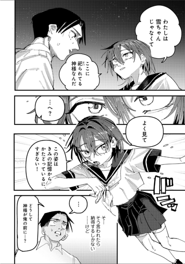 エロ漫画:アオハルフォトグラフ 【単話】 hitomi サンプル画像