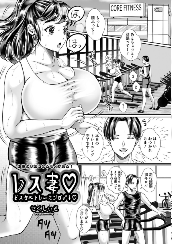 エロ漫画:ウットリ寝ッ取リ人妻 hitomi サンプル画像