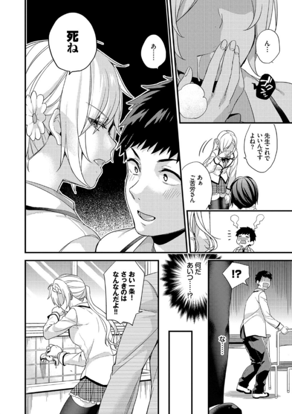 エロ漫画:恋愛コネクション【FANZA限定】 hitomi サンプル画像