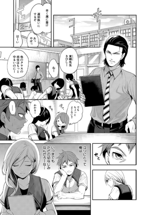 エロ漫画:好きな娘が、別の男と【1話立ち読み付き】 hitomi サンプル画像