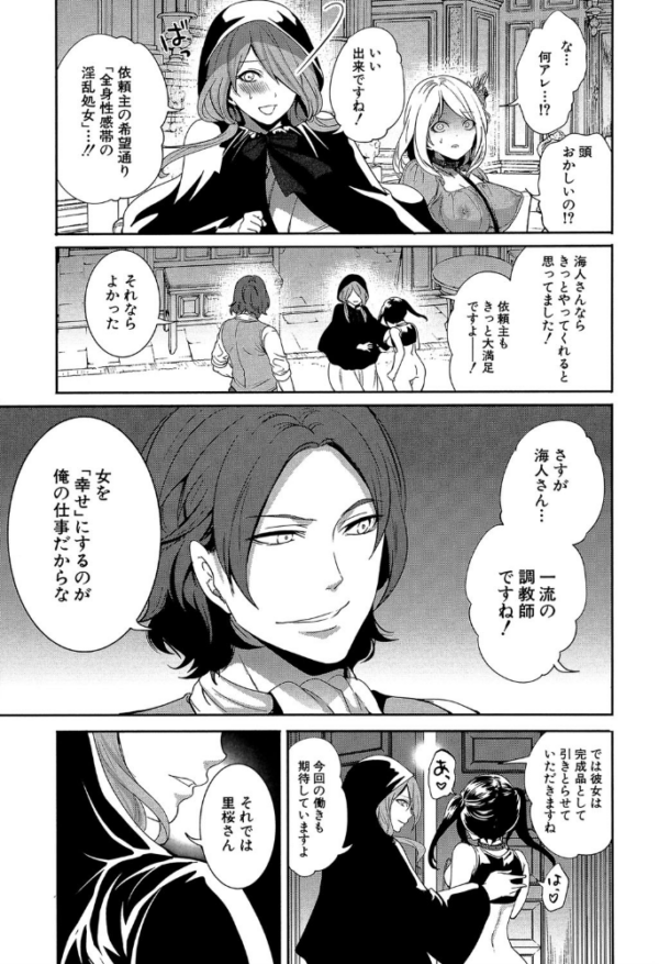 エロ漫画:淫形の館【1話立ち読み付き】 hitomi サンプル画像