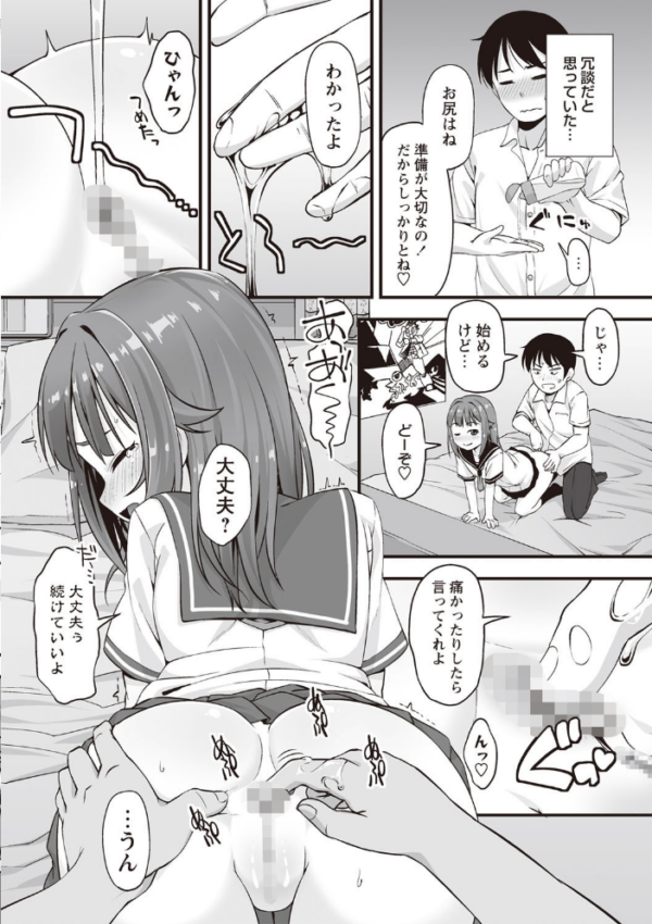 エロ漫画:アナルセックスえくすたしー hitomi サンプル画像
