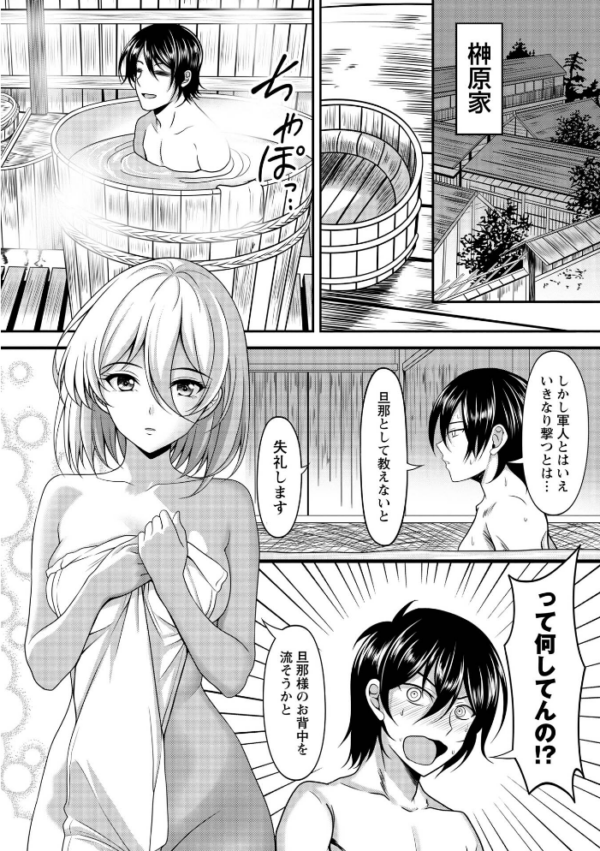 エロ漫画:幕末艶事 フランスから来た花嫁 エレオノール 第1話 hitomi サンプル画像