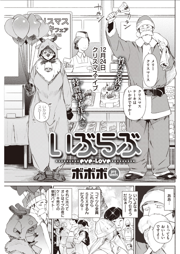 エロ漫画:COMIC快楽天 2020年02月号 hitomi サンプル画像