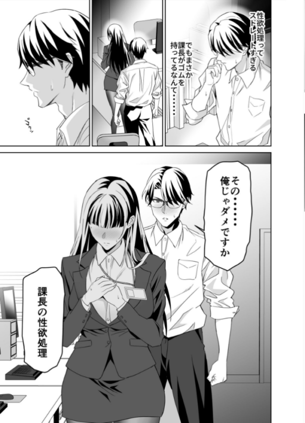 エロ漫画:堅物女上司と派遣くん、限界社畜の二人はセックスがしたい! (製品版) hitomi サンプル画像