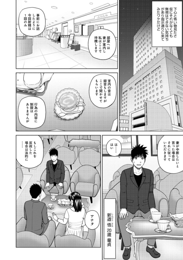 エロ漫画:レアリティー・コード1 〜セックスで世界を救うかも知れない男〜 【デジタル特装版】 hitomi サンプル画像