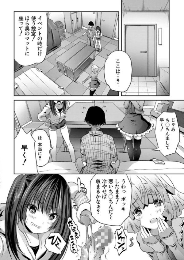 エロ漫画:搾精ビッチガールズ【1話立ち読み付き】 hitomi サンプル画像
