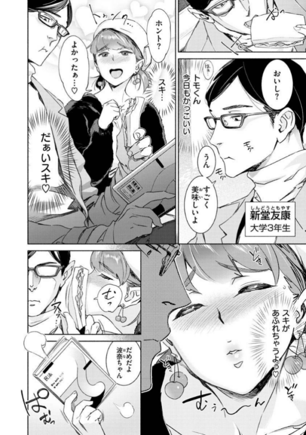 エロ漫画:恥育玩具 hitomi サンプル画像