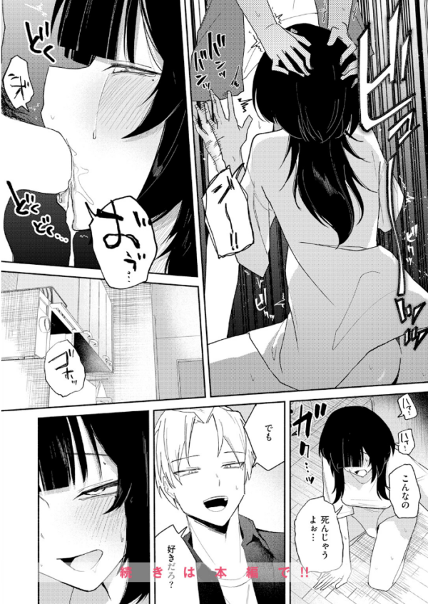 エロ漫画:手遅れのふたり hitomi サンプル画像