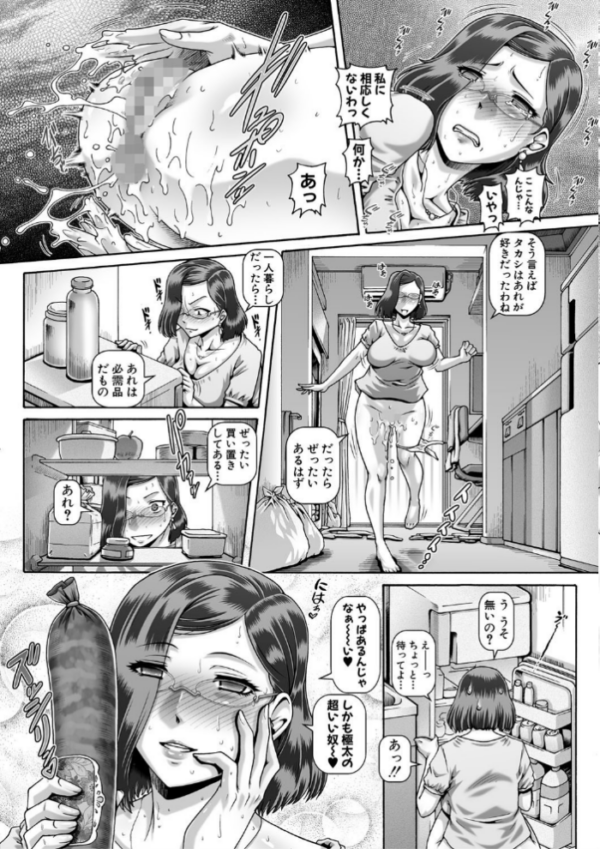 エロ漫画:ビッチな淫姉さまぁ【1話立ち読み付き】 hitomi サンプル画像
