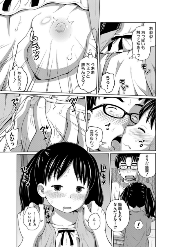 エロ漫画:曖妹だいありぃ【1話立ち読み付き】 hitomi サンプル画像