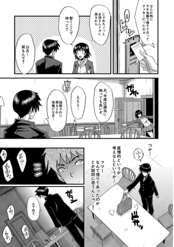 エロ漫画:交尾熟女の淫刻 hitomi サンプル画像