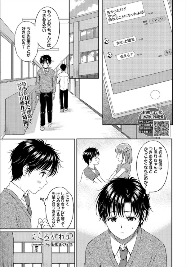 エロ漫画:COMIC BAVEL 2021年7月号 hitomi サンプル画像
