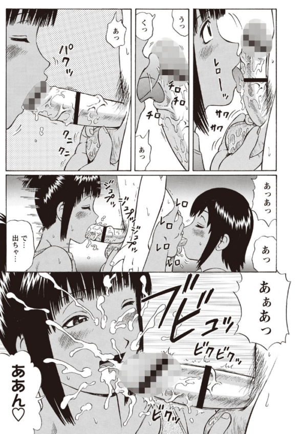エロ漫画:パコられ☆童貞たちの夏体験物語。 hitomi サンプル画像