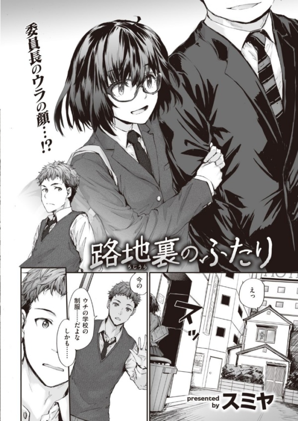エロ漫画：COMIC快楽天 2021年12月号   hitomi サンプル画像