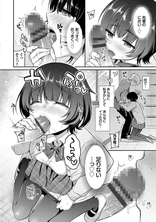 エロ漫画:ひめごとりっぷ 【FANZA限定】【デジタル特装版】 hitomi サンプル画像