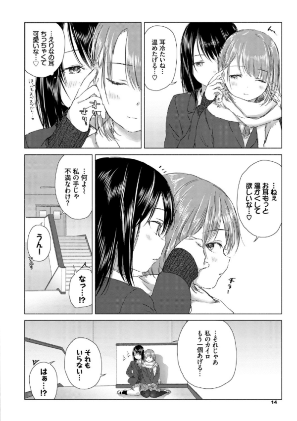 エロ漫画:百合の蕾に唇触れて【FANZA限定】 hitomi サンプル画像