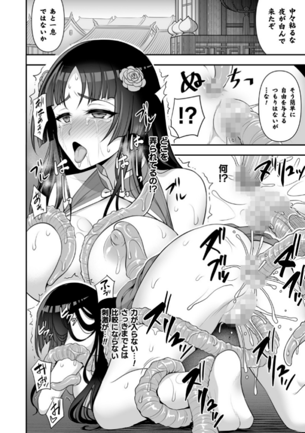 エロ漫画:異世界触辱譚【電子書籍限定版】 hitomi サンプル画像