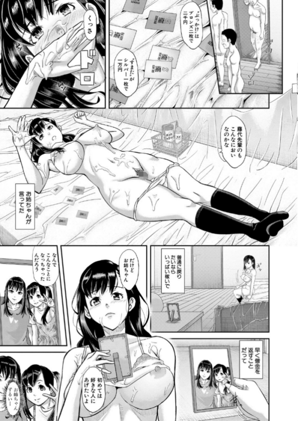 エロ漫画:パコパコしすぎてバカになる 【電子版】【通常版】 hitomi サンプル画像