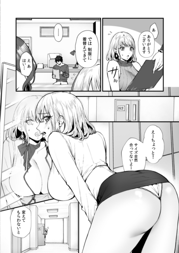 エロ漫画:変態ペット付き不動産〜押しに弱いギャルと最後はイチャラブ共同性活〜【電子単行本】【デジタル特装版】 hitomi サンプル画像