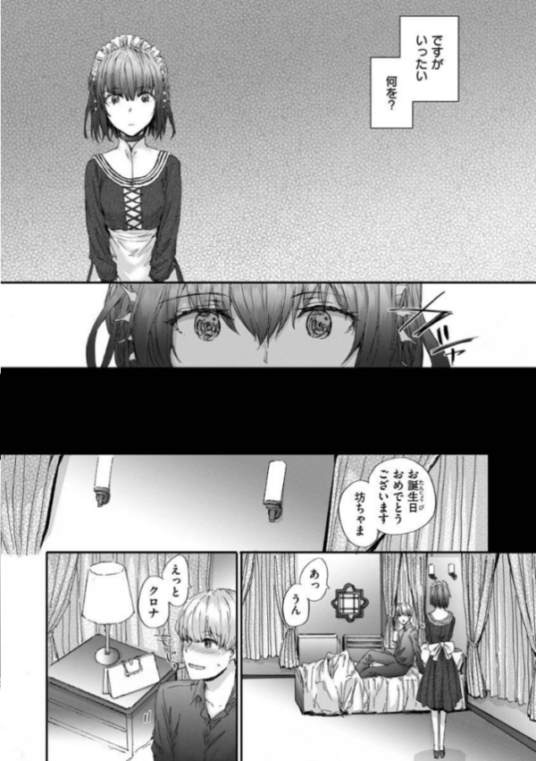 エロ漫画:オートマチック・ガール hitomi サンプル画像