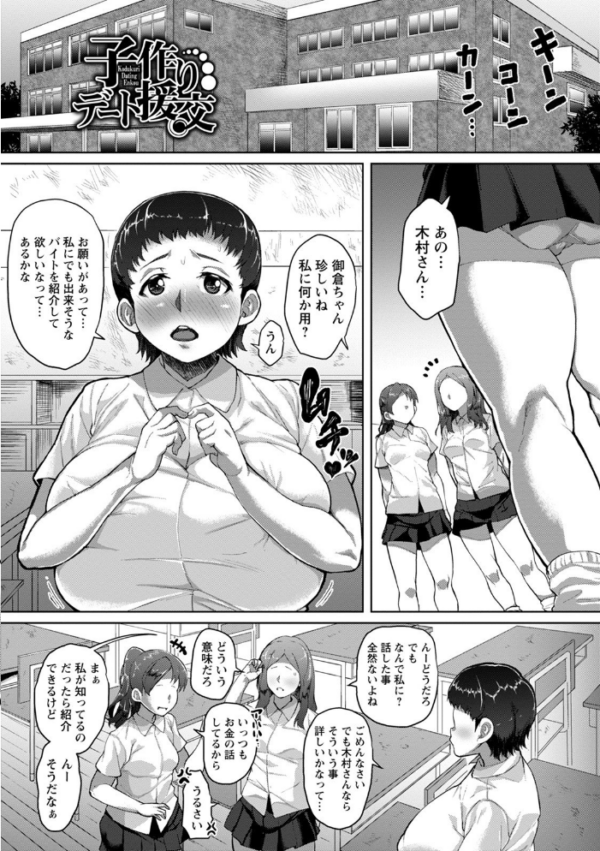 エロ漫画:エンジェルクラブMEGA Vol.70 hitomi サンプル画像