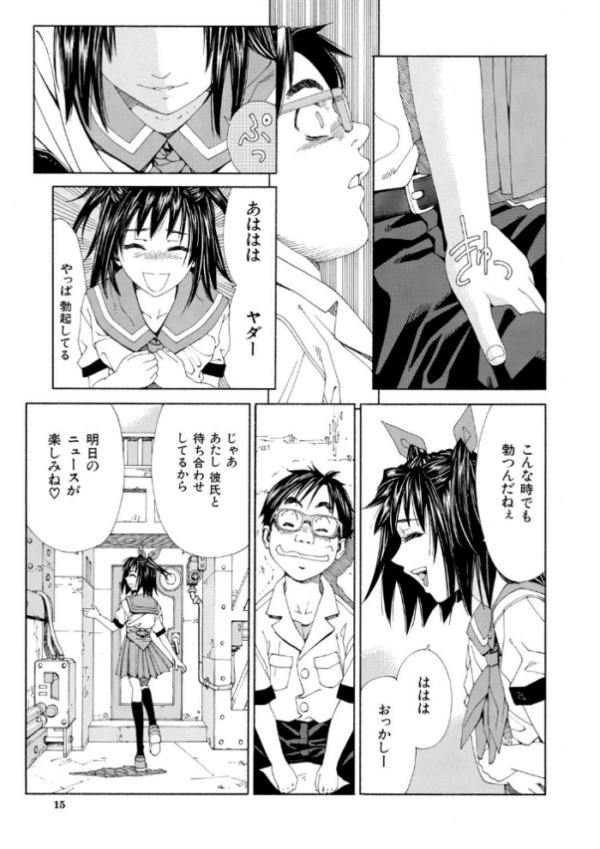 エロ漫画:ストレッタ【ハイグレード版】 hitomi サンプル画像