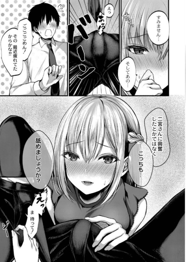 エロ漫画:僕らの純愛 【通常版】 hitomi サンプル画像
