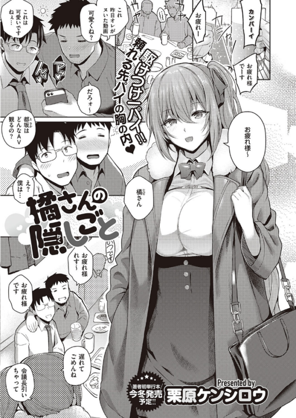 エロ漫画:COMIC E×E 33【FANZA限定特典付き】 hitomi サンプル画像