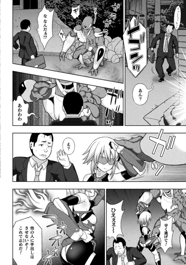 エロ漫画:煌装閃姫クリスティア hitomi サンプル画像
