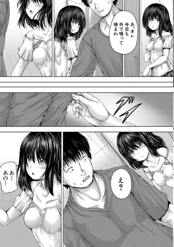 エロ漫画:嫌でも●すよ【1話立ち読み付き】 hitomi サンプル画像