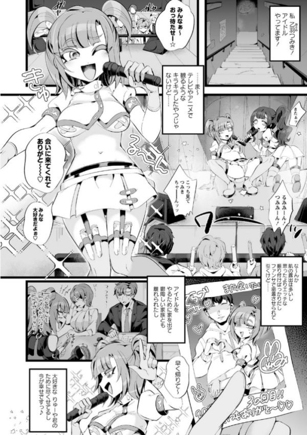 エロ漫画:COMICネクロシス vol.4 hitomi サンプル画像