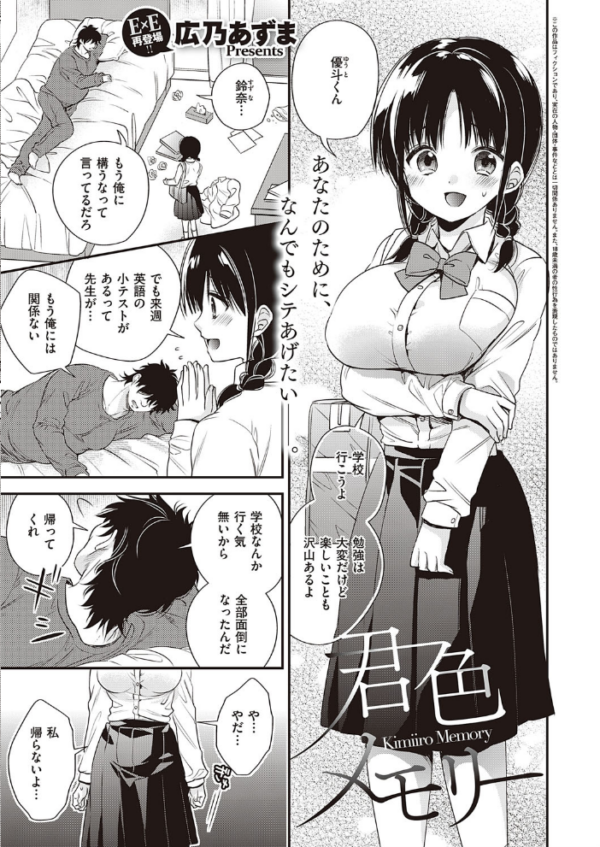 エロ漫画:COMIC E×E 29【FANZA限定特典付き】 hitomi サンプル画像