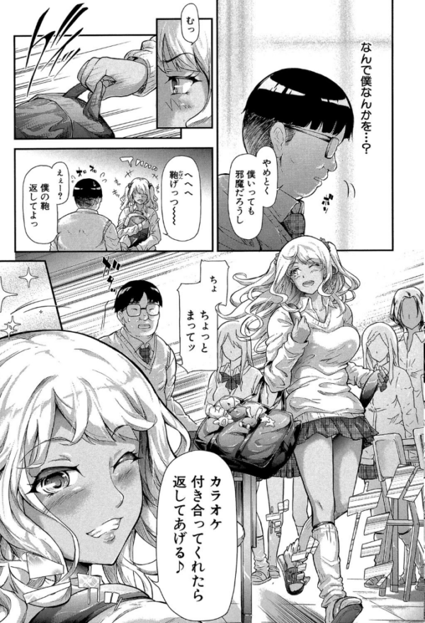 エロ漫画:ギャルトモ▽ハーレム【立ち読み付き】 hitomi サンプル画像