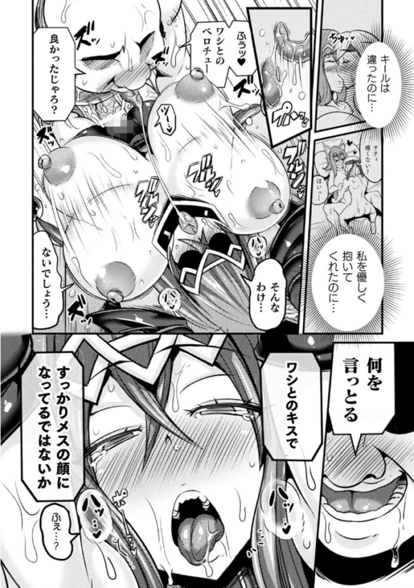 エロ漫画:LOVE METER 〜寝取られた相棒〜 hitomi サンプル画像