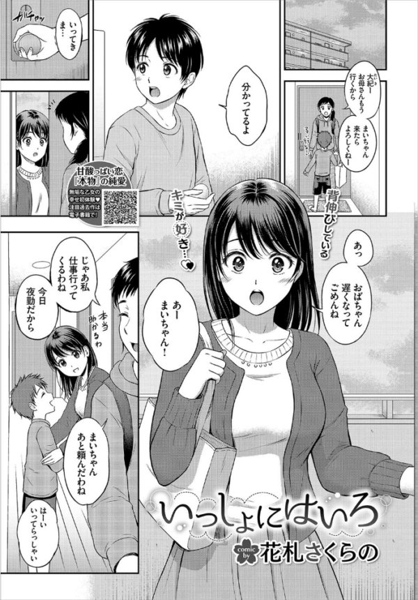 エロ漫画:COMIC BAVEL 2021年3月号 【通常版】 hitomi サンプル画像