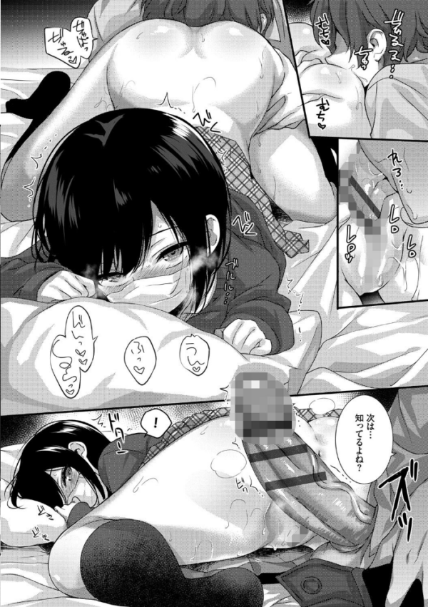 エロ漫画:Milk Splash【電子限定版】【FANZA限定】 hitomi サンプル画像