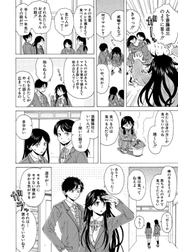 エロ漫画:キャバ嬢先生と僕の部屋で hitomi サンプル画像