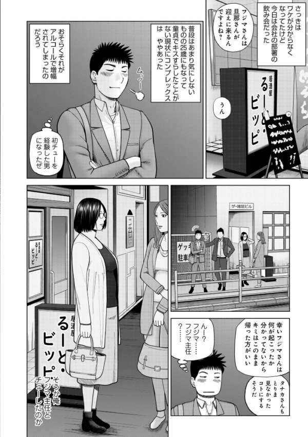 エロ漫画:じつは欲求不満なんです妻 hitomi サンプル画像