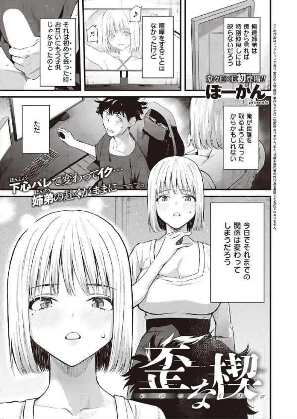 エロ漫画:COMIC E×E 38【FANZA限定特典付き】 hitomi サンプル画像