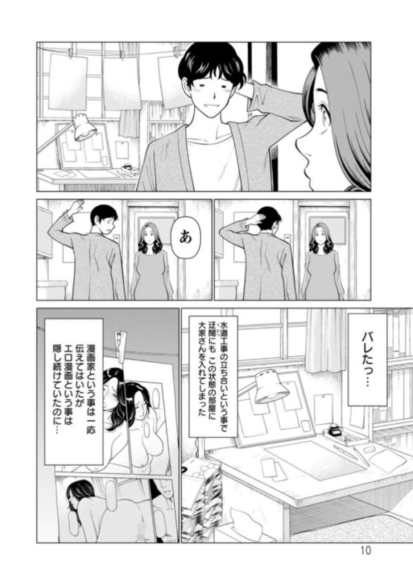 エロ漫画:日の出荘の女たち hitomi サンプル画像