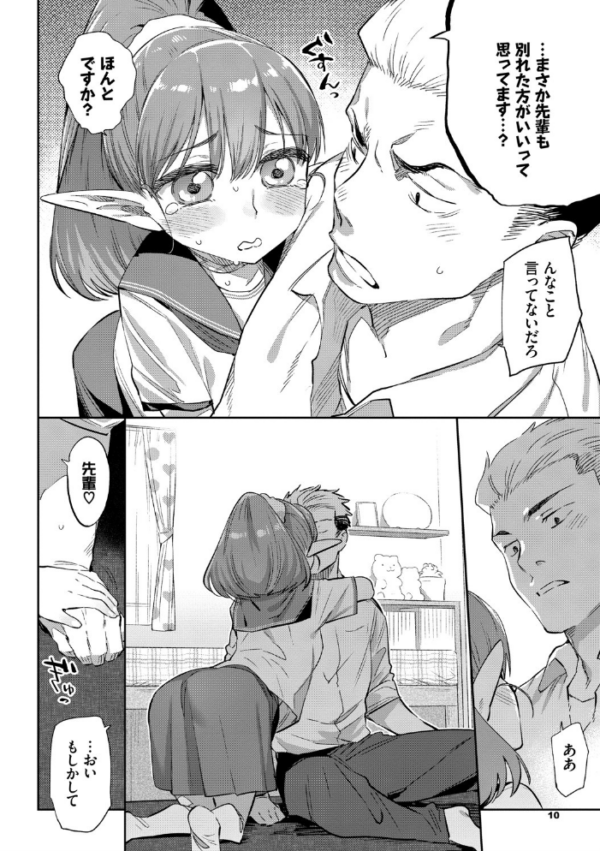 エロ漫画:異種恋愛 【FANZA限定】【デジタル特装版】 hitomi サンプル画像