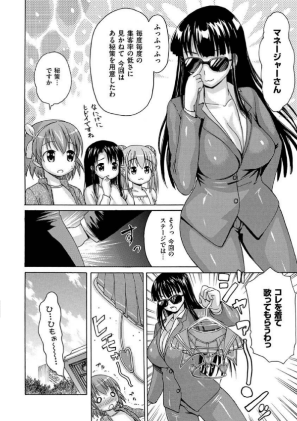 エロ漫画:いーむすまみれ hitomi サンプル画像
