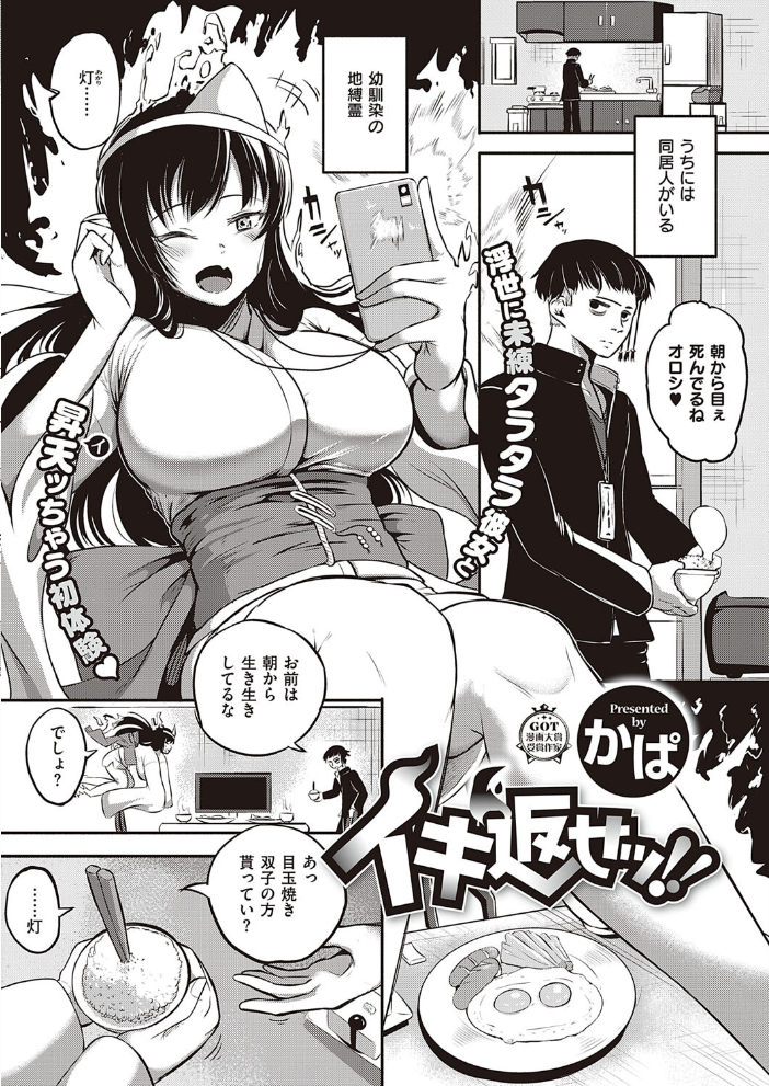 エロ漫画:COMIC E×E 35【FANZA限定特典付き】 hitomi サンプル画像