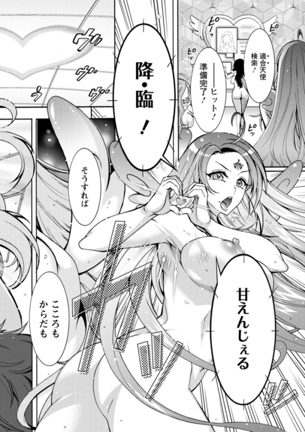 エロ漫画:ストレス昇天機構 甘えんじぇる hitomi サンプル画像