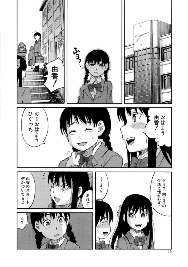 エロ漫画:ひどいことしないで【1話立ち読み付き】 hitomi サンプル画像